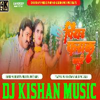 Piyar Farak Wali Pawan Singh Anupama Yadav Bhojpuri Song 2024 Hard Vibration Bass Mix Dj Kishan Music Mafia No1 